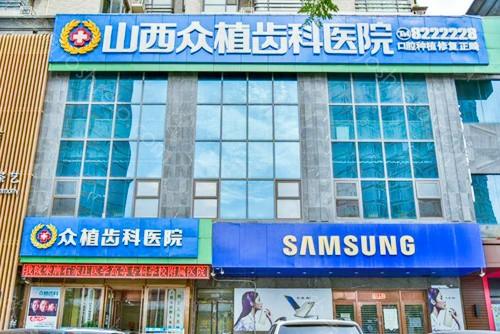 太原哪个医院洗牙比较好?本地正规价格便宜的医院盘点!