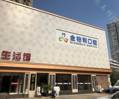 2022南京口腔医院排名,告诉你真实的南京口腔医院实力!