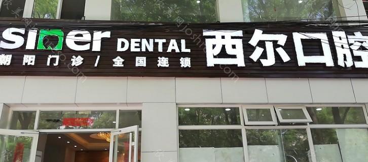 北京牙科排名靠前几家医院牙齿矫正、种植牙很实惠