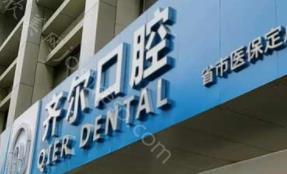 杭州口腔医院排名前十!这几家种植牙不错收费还便宜
