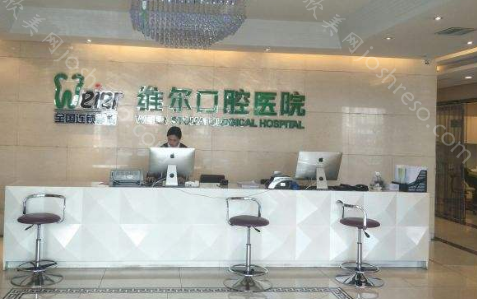 北京做口腔美容冠比较好的整形医院!分享北京矫牙好的机构排名!