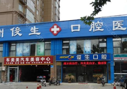 郑州牙科医院排名榜单公布 前十位正规口碑好当地人都爱去