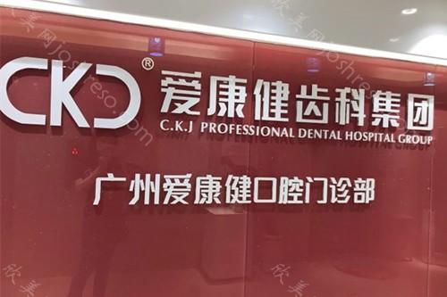 广州口腔医院收费价格表公布，细数广州口腔医院哪家好？
