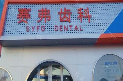 哈尔滨隐形矫正牙齿哪里比较好 公开排名靠前的三家医院价格