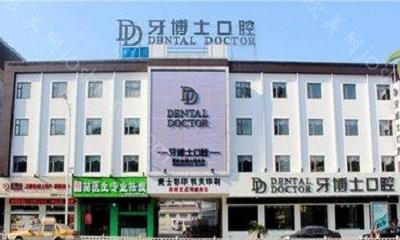 南京口腔颌面外科较好的医院排行榜!收下这份南京口腔医院排名信息！