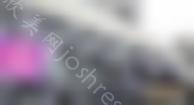 南京维多利亚整形医院如何？附2024较新价格表及医院简介~
