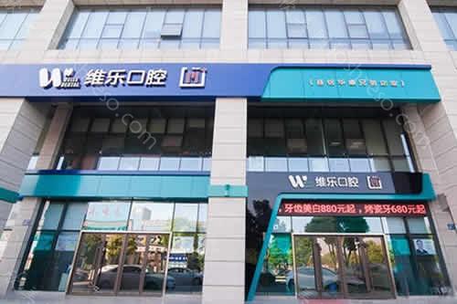 北京种植牙哪家医院比较好？北京种植牙医院排名公布！