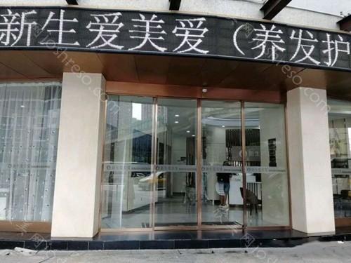上海较好的植发医院排名