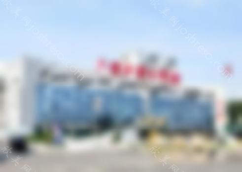 济南哪家公立整形医院较好？授权认证医院2024排名表+价格收费情况免费可查