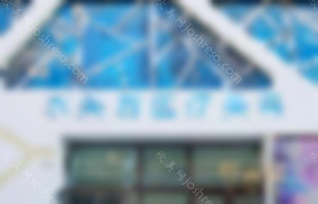 2024年河北沧州整形医疗机构排名及专家推荐