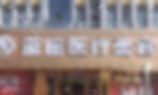 2024年河北沧州整形医疗机构排名及专家推荐