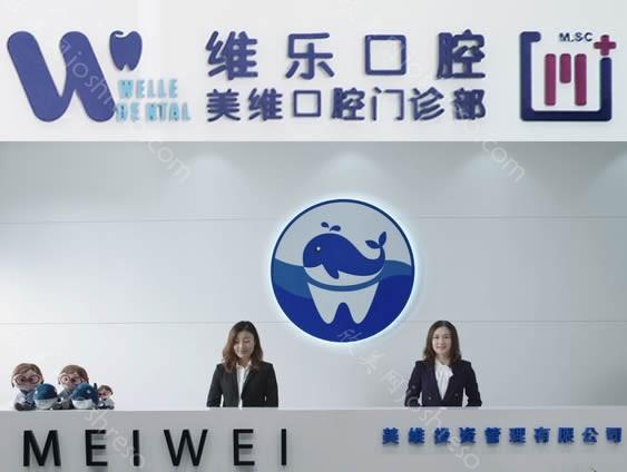 牙科私人贵还是医院贵？上海私人牙科排名！