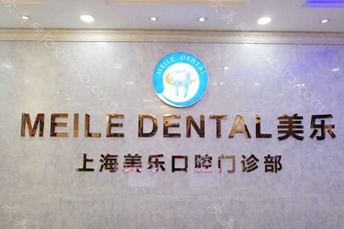 上海矫正牙齿哪个医院好？揭秘上海牙齿矫正牙套价格！