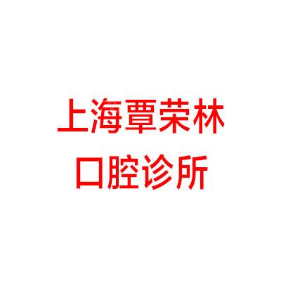 上海正规口腔整形医院排行榜榜单!收下这份上海口腔医院排名信息！