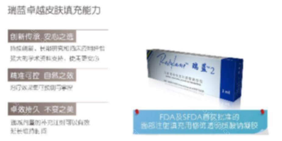 上海瑞蓝2号透明质酸多少钱一盒？