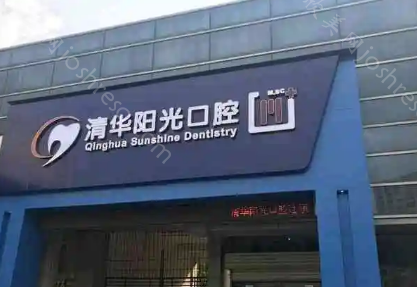 武汉牙科医院排名榜?这些牙科医院值得信赖!