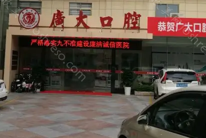 广州牙科哪里便宜又好?牙科性价比排名!