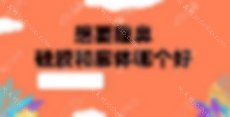 假体隆鼻材料是选择硅胶还是膨体效果更好？二者区别是什么？
