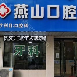 西安做牙齿美白哪个医院好？当地人都推荐这几家医院