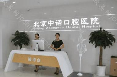北京矫正牙齿哪家医院好？矫正牙齿选择好的医院效果才有保障！