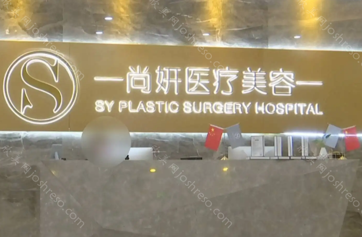 惠州尚妍整形医院整形案例：在惠州尚妍整形做了面部吸脂，术后效果如下：