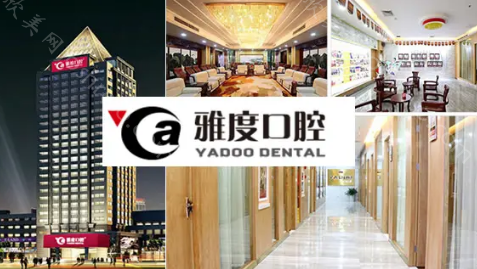 南京看牙齿哪家口腔医院比较好？五家医院帮你保护口腔健康！