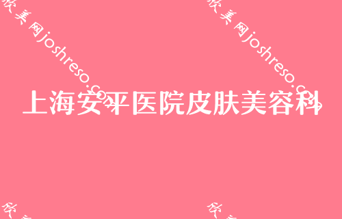 上海2022双眼皮医生排名榜前三名单揭晓！排行前三不仅看医院实力还要看专家