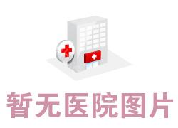 青岛英豪口腔医院
