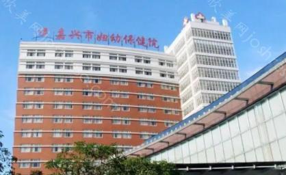 嘉兴种植牙较好的医院排名，浙江省嘉善县较好人民医院(口腔科)、嘉兴市妇幼