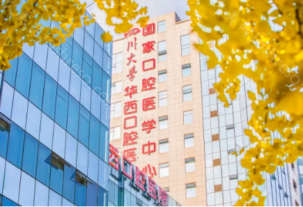 成都带牙套哪个医院好一点?曝光成都口腔医院牙套价目表