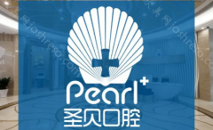 广州口腔医院有没有夜间急诊？广州24小时牙科门诊！