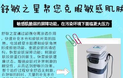 中科舒敏之星多少钱一台？个人买了可以用吗？
