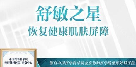 中科舒敏之星多少钱一台？个人买了可以用吗？