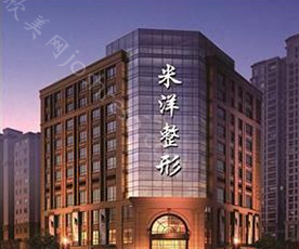 2024杭州余杭米洋美容整形医院科价目表分享！超火的医生名单+项目价格表推出
