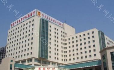 2024青岛大学附属医院美容整形科（价目表）及医生，仅供参考