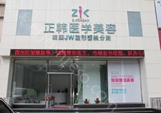 长春正韩医疗美容整形医院价目表-2024新编(价格表)优惠巨献~