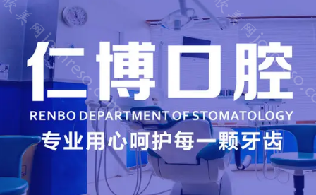 上海仁博口腔科普-牙周护理是预防牙周炎的重要途经！