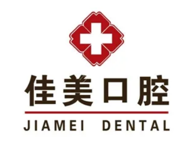 北京隐形矫正哪些医院比较好？有没有价格便宜技术又靠谱的牙科推荐？