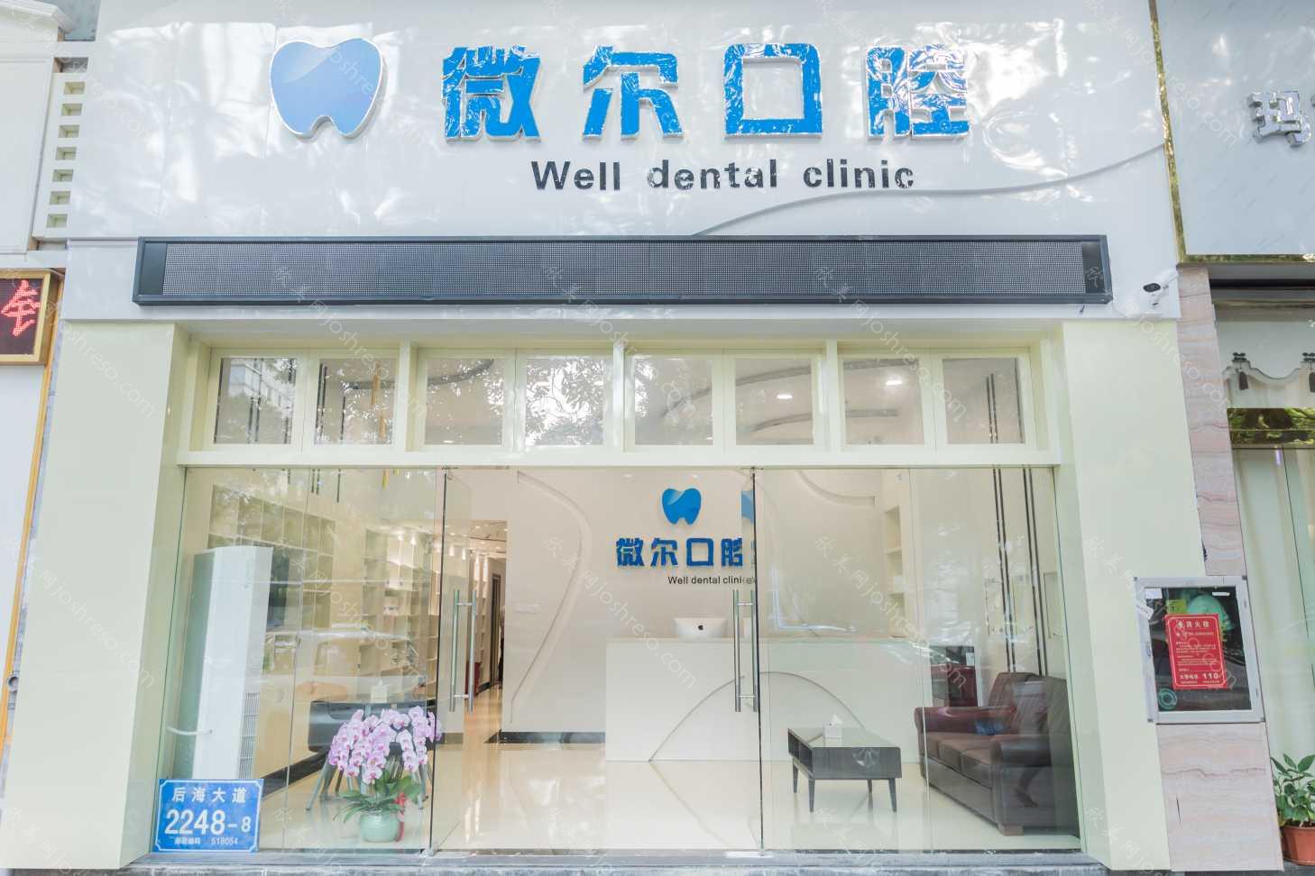 深圳整牙哪家医院好？参考这份深圳牙科价格表看高低！