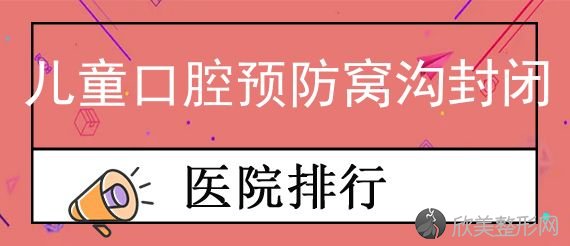 洛阳私立口腔医院排行五强名单出炉！新版排行榜出炉拜尔九龙、洛龙维乐、上