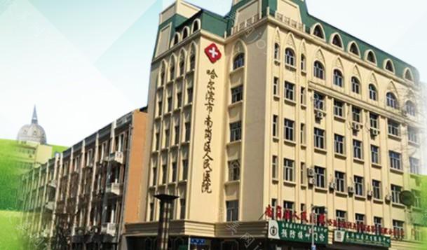 （2022）哈尔滨整形医院排行前三推荐！哈尔滨市南岗区人民医院整形美容科、