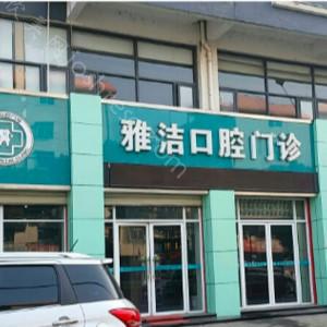 武汉口腔医院做种植牙排名前十名，慧雅、汉阳优益佳、贝齿名次靠前含种植牙