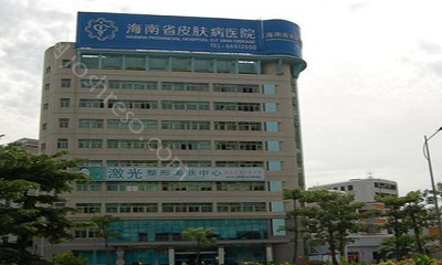 海口整形医院排名！排行榜集齐海南省人民医院激光、海南比华利特莱美、海南