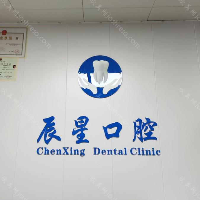 深圳牙科医院做牙贴面排名前十名，附牙贴面价格（费用）明细一览
