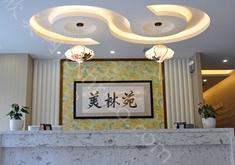 鹤壁美林苑医疗整形美容医院价格表-2024热门项目价格全新一览表~