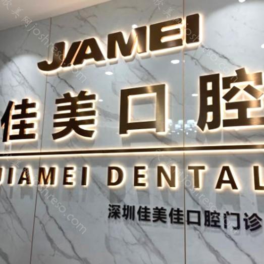 深圳牙科医院做牙贴片排名前十名，先推这5家供对比并曝光医生案例、价格表