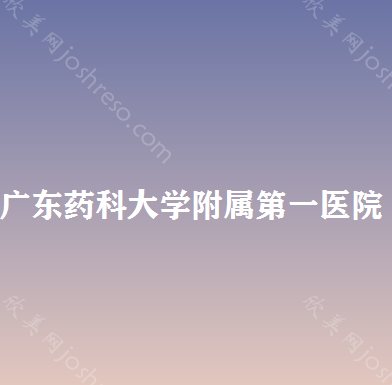 广州口腔医院收费标准更新，公布广州口腔医院价格表！