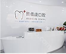 上海双眼皮医院排名直接公示？排行前三直接被台湾微、维佳康口腔、闵行区中