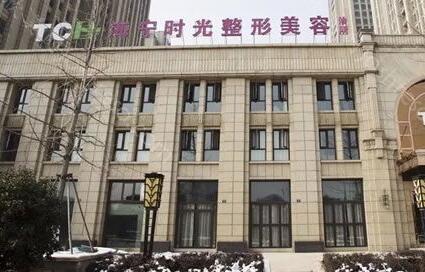 嘉兴海宁时光整形美容诊所科价格(价目)表全新出炉!医生简介反馈~