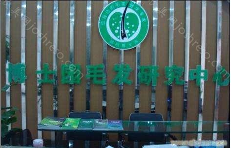 石家庄博士园毛发移植美容整形医院价格表-2024热门项目价格全新一览表~